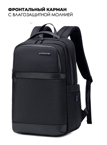 Картинка рюкзак городской Arctic Hunter B00670 Black - 4