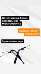 Трос газа для Honda CB600F 2004-2006