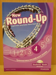 Round-Up Level 4 New Russian Edition Student's Book + CD-ROM