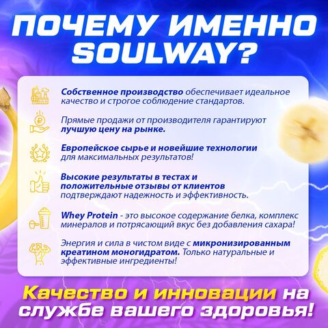 Комбо набор Протеин сывороточный банановый 900 гр 30 порций + Креатин моногидрат без вкуса 300 гр 60 порций + Витамин С 60 капсул