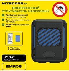 Фумигаторы