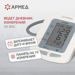 Тонометр Армед YE660B Память на 74 измерения