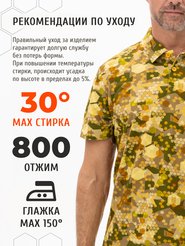 Поло «Сотовый камуфляж» - пожелтевшая листва мужское