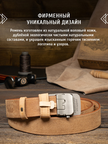 Кожаный ремень мужской «Архангельский» на бляхе автомат