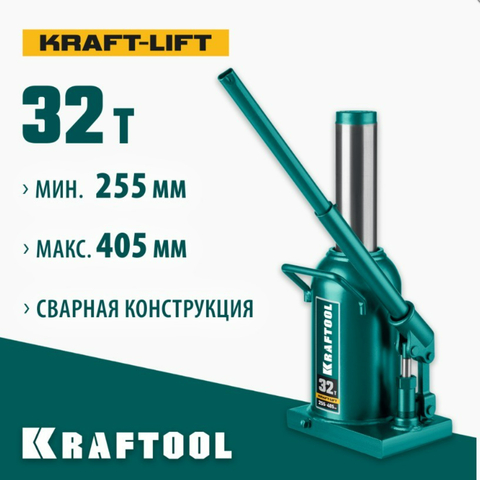 KRAFTOOL KRAFT-LIFT, 32 т, 255 - 405 мм, бутылочный гидравлический домкрат (43462-32)