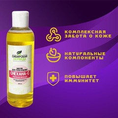 СИБИРСКАЯ АЮРВЕДА - Увлажняющее масло для тела и волос Снехана-С