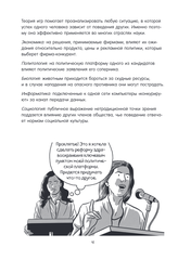 Теория игр в комиксах