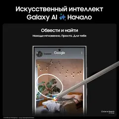 Смартфон Samsung Galaxy S24 Ultra 12/256 ГБ, Dual: nano SIM + eSIM, Titanium Violet