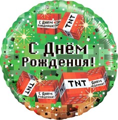 Шар К 18''/46 см, Круг, С Днем Рождения, Пиксели, Зеленый, 1 шт. (в упаковке)
