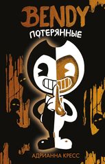 Bendy and the Ink Machine. Потерянные