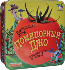 Помидорный джо