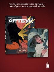 Комплект 