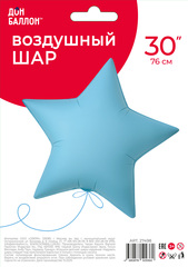 Шар К 30''/76 см, Звезда, Сатин, Голубой, 1 шт. (В упаковке)