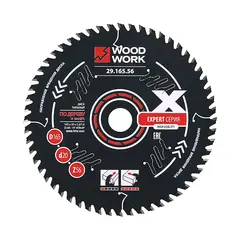 Диск пильный Эксперт 165x2,2/1,6x20 Z=56 A=15 Woodwork 29.165.56
