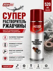 Растворитель ржавчины / нейтрализатор ржавчины (520мл) 3ton ТС-511