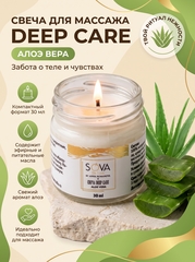 СВЕЧА DEEP CARE ALOE VERA (алоэ вера), 30мл