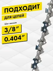Диск абразивный точильный DDE 145х4,5х22,2 мм для цепи 3/8