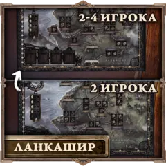 Антибликовое поле «Brass. Ланкашир». Предзаказ