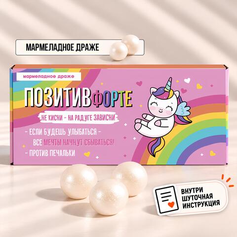 Мармеладное драже 