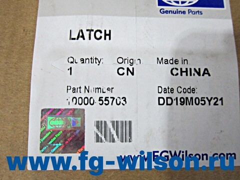 Замок двери станции / LATCH DOOR АРТ: 10000-55703