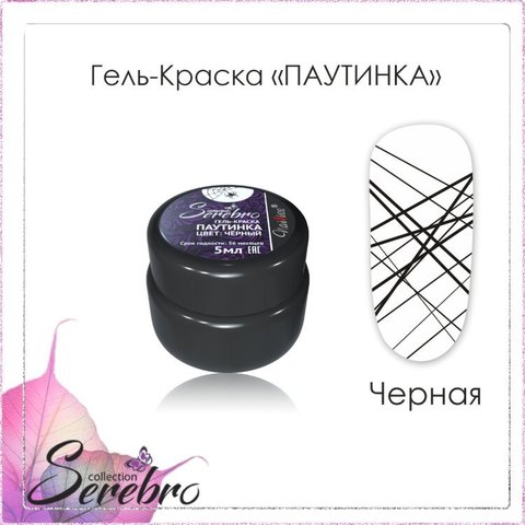 Serebro 