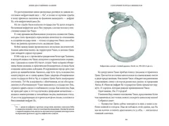 Мифы драгоценных камней. От стрел Амура и яблока Адама до живого серебра и кожи Великого Полоза