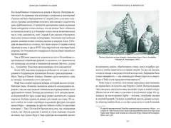 Мифы драгоценных камней. От стрел Амура и яблока Адама до живого серебра и кожи Великого Полоза