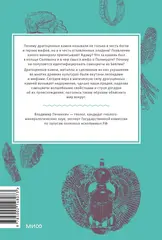 Мифы драгоценных камней. От стрел Амура и яблока Адама до живого серебра и кожи Великого Полоза