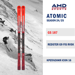 Горные лыжи ATOMIC REDSTER G9 FIS RVSK 187 (24/25) + ICON 16