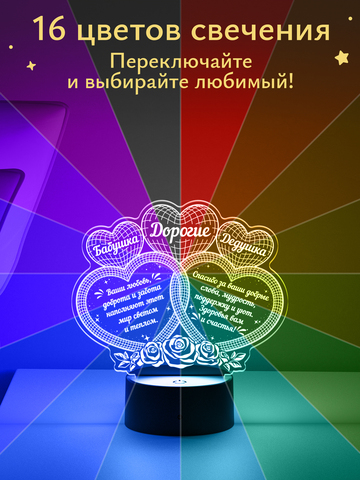 Ночник 