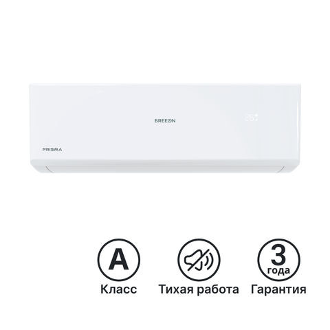 Купить Сплит-система BREEON Призма (Prisma) - 24ТРО недорого со склада в Хабаровске, Якутске, Владивостоке, Южно-Сахалинске, Благовещенске