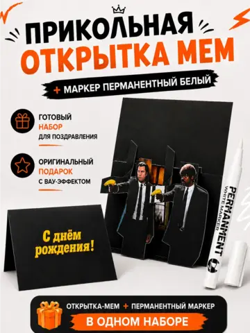 Открытка 3д с днем рождения для денег и маркер, набор