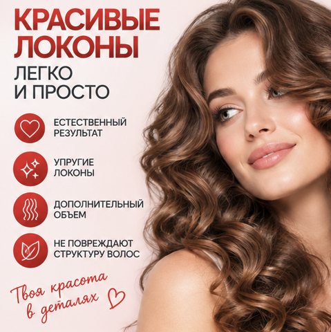 Бигуди Решетка КРАСНЫЕ 6 штук 301-254 Диаметр 3 см, длина 6 см Di Valore — фото 4