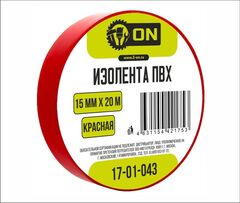 Изолента ПВХ 15мм х 20м красная, индивид. Упаковка ON (10шт/уп) (200)