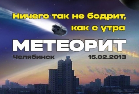 Урал Сувенир - Челябинск магнит закатной 80*53 мм №0055