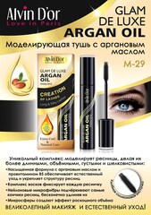 .Alvin D`or M-29 Тушь для ресниц  Glam De Luxe argan oil в коробочке