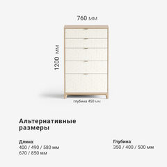 Высокий комод Case CS024