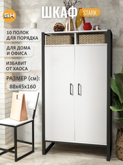 Шкаф для одежды СТАРК