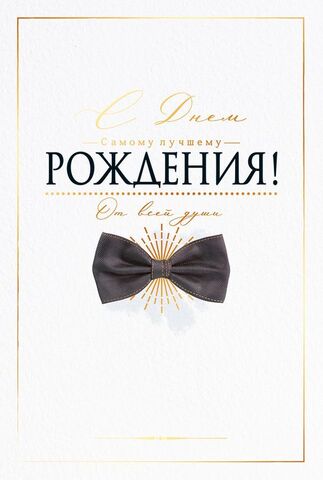 Открытка, 