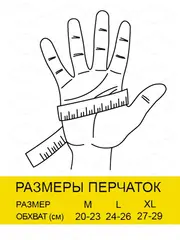 Перчатки DDE СOMFORT кожа /спандекс, размер L (648-465)