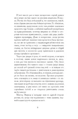Странная история доктора Джекила и мистера Хайда
