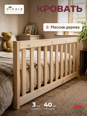Бортик для кровати односпальной 90х200 Буфалина от падения из массива сосны, бежевый