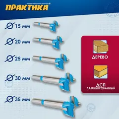 Набор сверл Форстнера ПРАКТИКА 5шт, твердосплавных 15, 20, 25, 30, 35 мм (918-641)
