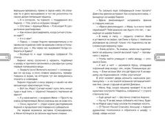 Смешарики. Сквозь вселенные. Официальная новеллизация