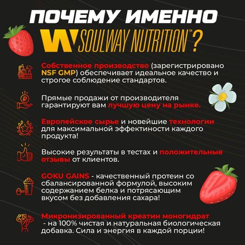 Протеин клубничный 1020 гр 34 порций + Креатин 200 гр 40 порций + Цинк 90 капсул