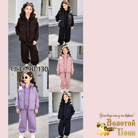 Костюм 3ка утепл д (3-7) 261017-С-113