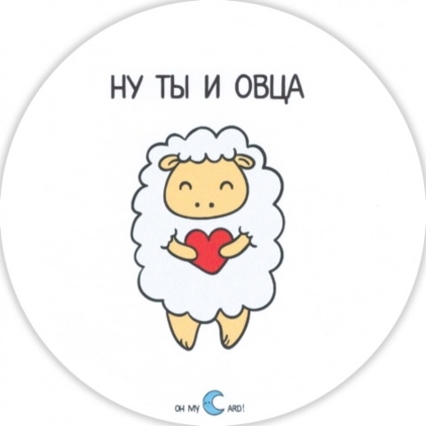 Наклейка 