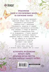 Я стала матерью главного героя. Том 3 (Мягкая Обложка) (Б/У)