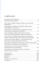 Изгои, фрики, шаманы и становление клубной культуры
