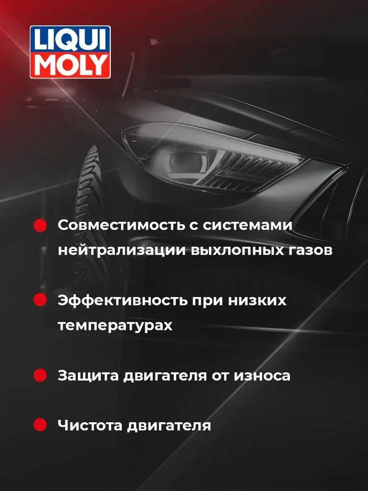 Моторное масло Liqui Moly Top Tec 4300 5w30, SP, RN 17, hc-синтетическое 5л
